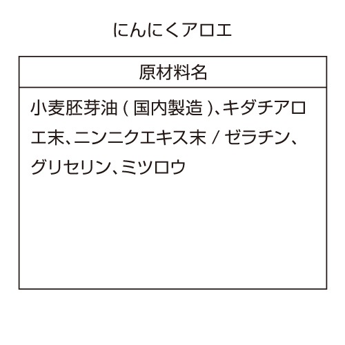 【送料無料】にんにくアロエ (300mg×62粒)×12袋