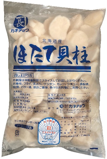 北海道産ホタテ貝柱（1kg）