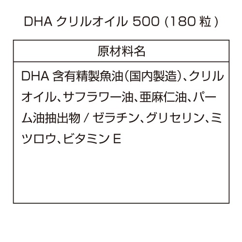 【送料無料】特価 DHAクリルオイル500(180粒)×２個