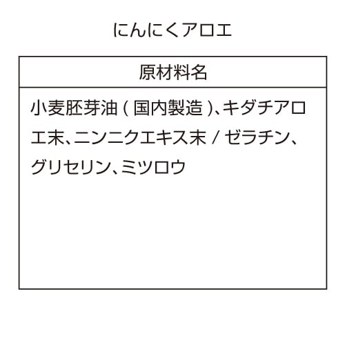 【送料無料】にんにくアロエ (300mg×62粒)×3袋