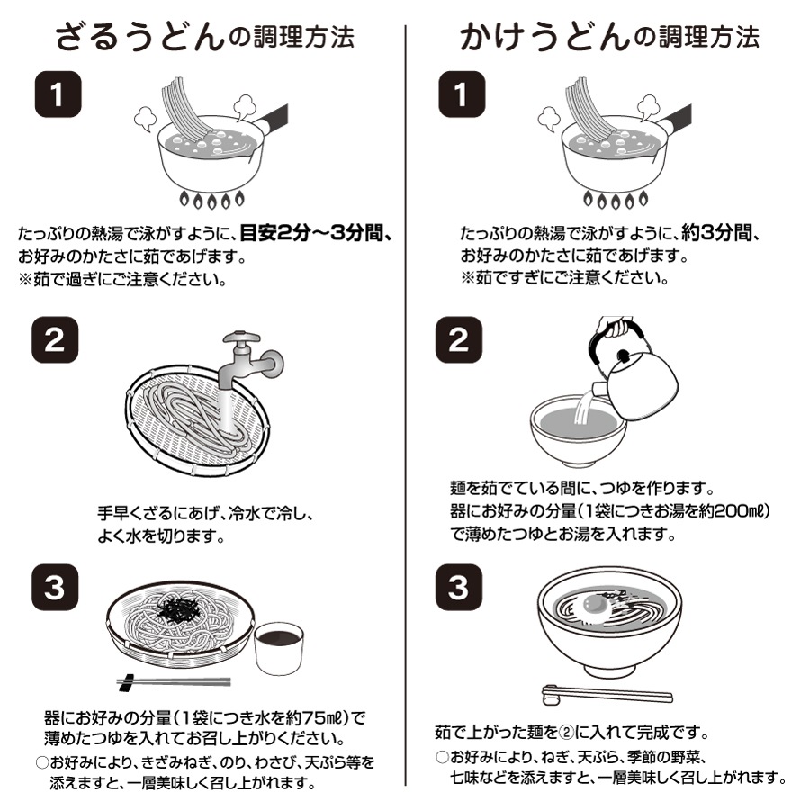 冷し中華レモンとモロヘイヤうどん各3食セット
