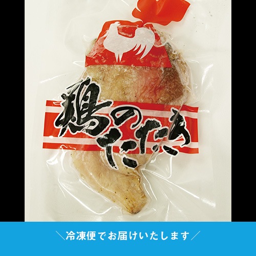 【送料無料】鶏のタタキ 1枚 200g × 30袋