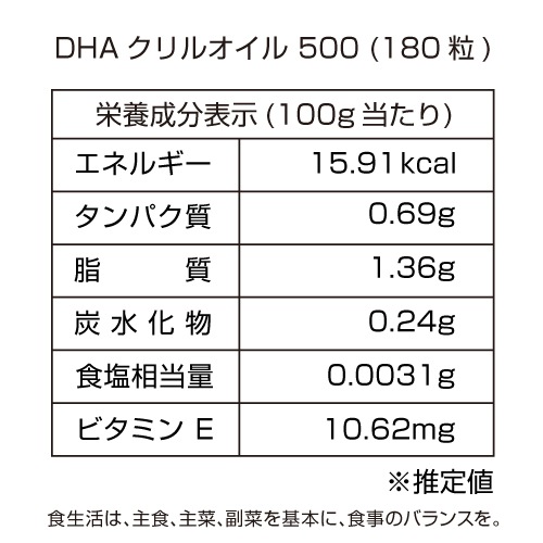 【送料無料】DHAクリルオイル500(180粒)