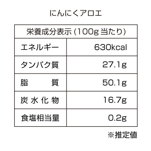 【送料無料】にんにくアロエ (300mg×62粒)×12袋