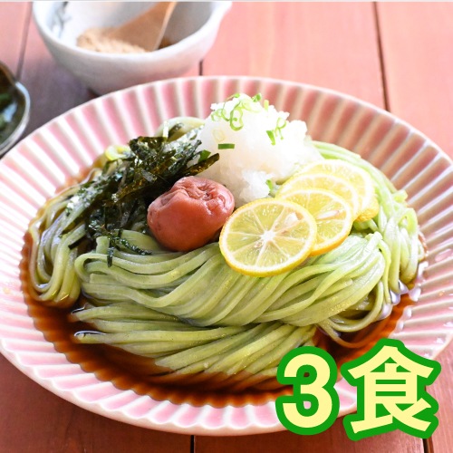 冷し中華レモンとモロヘイヤうどん各3食セット