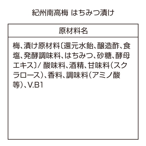 紀州南高梅 蜂蜜漬け 訳あり（500g×2パック）