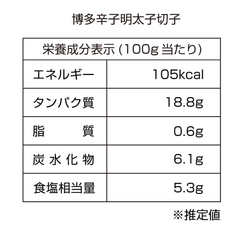 博多辛子明太子 切子 500g