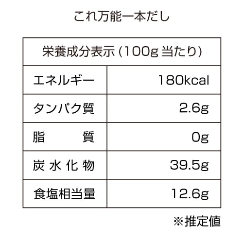 これ万能一本だし 360ml