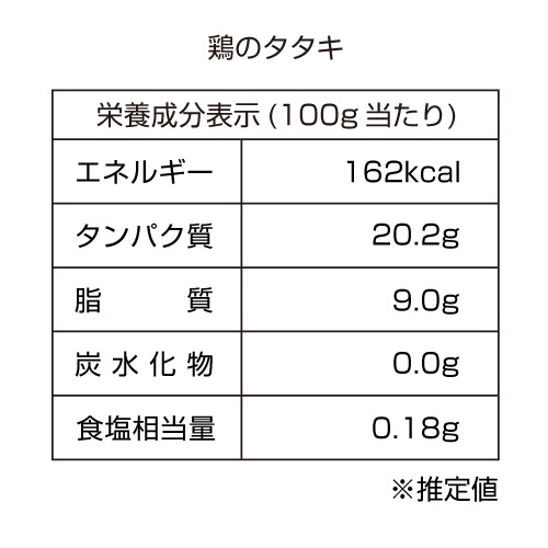 【送料無料】鶏のタタキ 1枚 200g × 30袋