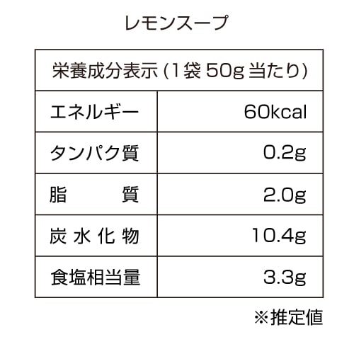 冷し中華(レモンスープ付)【3食×5箱】