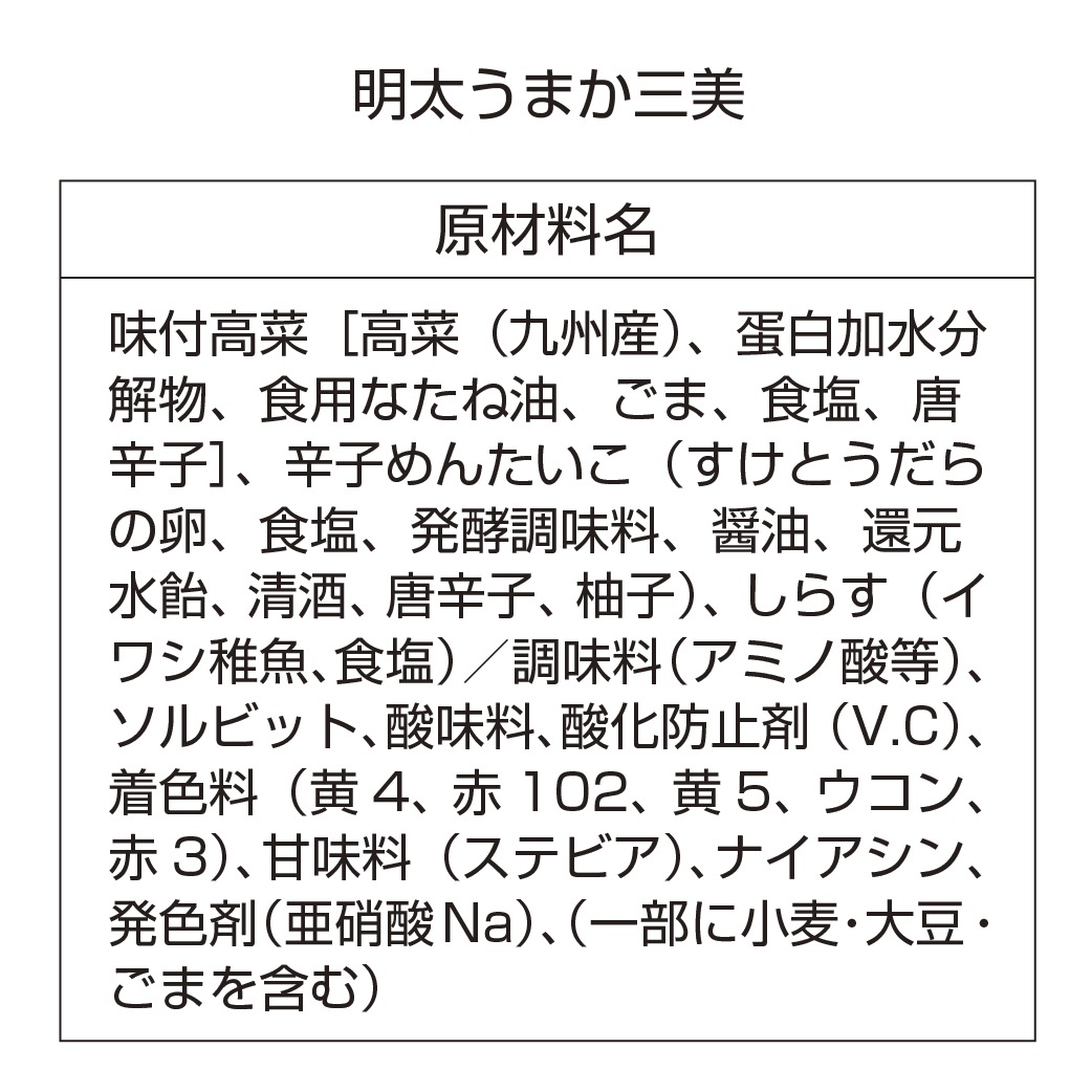 【送料無料】博多《明太》うまか三美（さんぴ）190g×10個