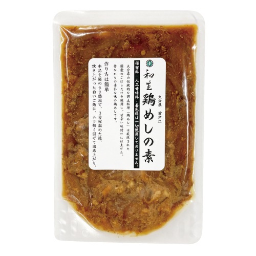 【送料無料】モロヘイヤうどんとご飯の素セット