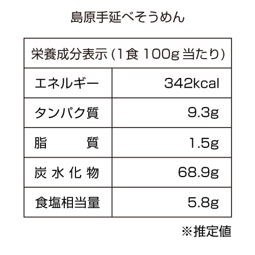 島原手延べそうめん 10束