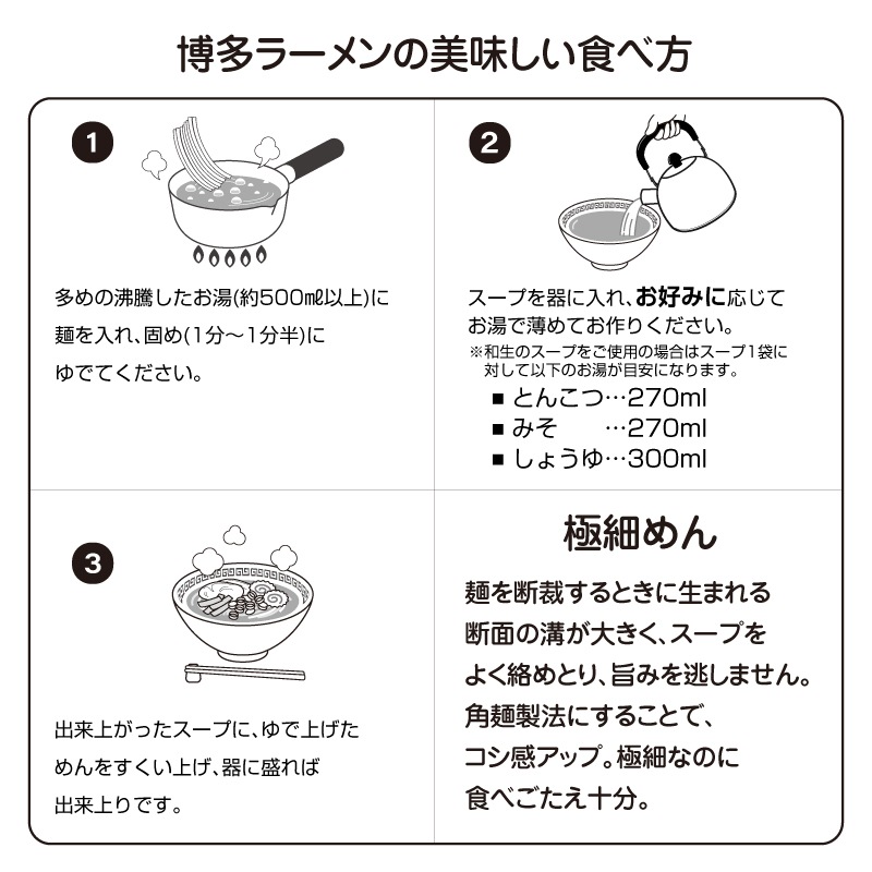 【冬ギフト価格】昔ながらの極細屋台ラーメン（MIX トンコツ×4・みそ×3・しょうゆ×3） 10食