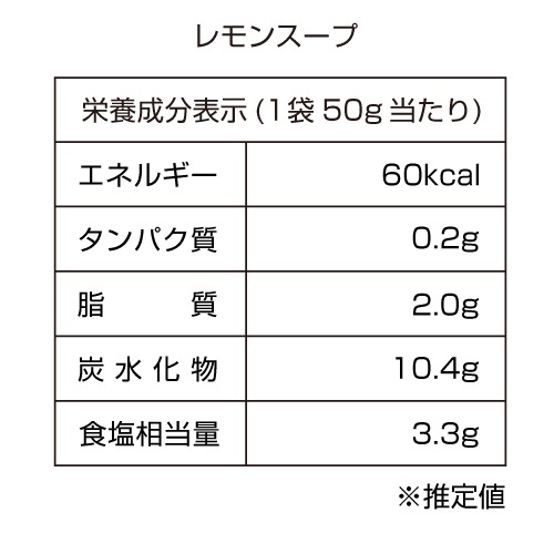 冷し中華(レモンスープ付)3食