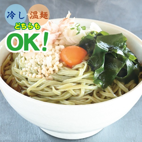 【送料無料】モロヘイヤうどん8食 SPセット