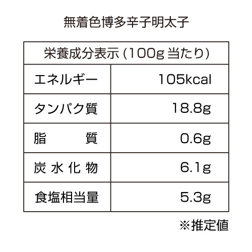 【冬ギフト価格】 無着色博多辛子明太子 300g 中辛