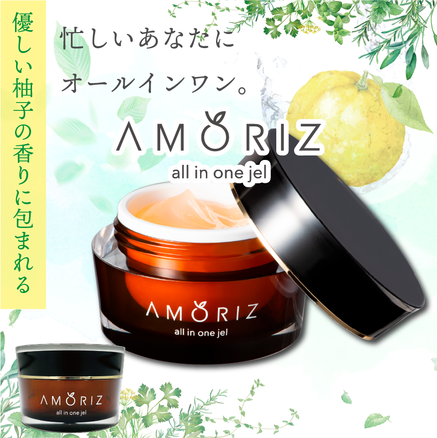 【発売記念キャンペーン】 アモリズ オールインワンジェル50g×1個