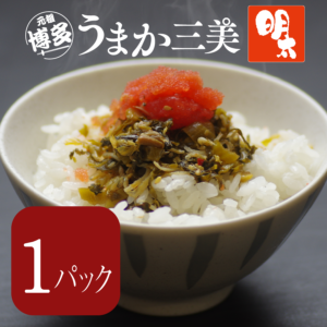 博多《明太》うまか三美（さんぴ）190g