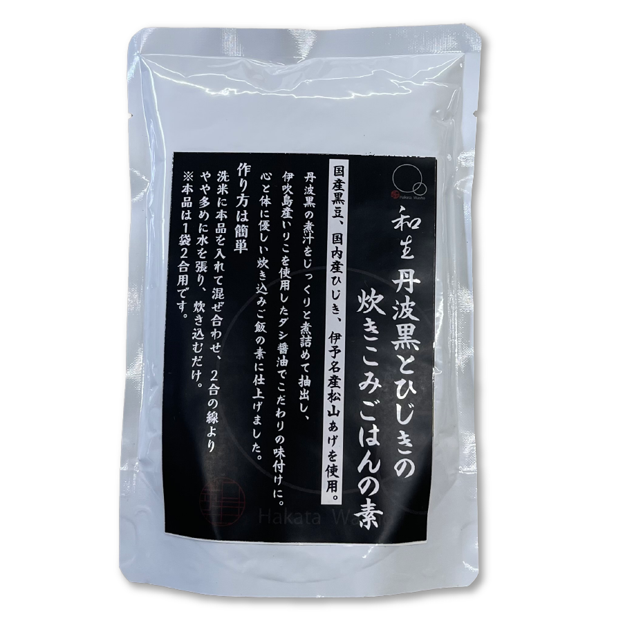 丹波黒とひじきの炊き込みご飯の素(米2合用/260g)