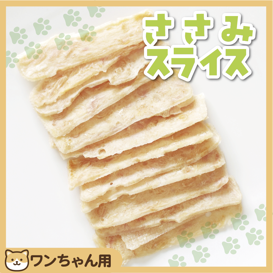 ワンちゃんのおやつ8種類セット(2個)