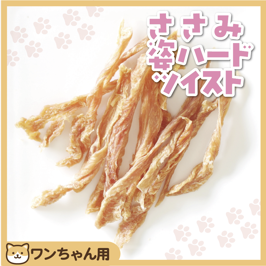 ワンちゃんのおやつ8種類セット(2個)