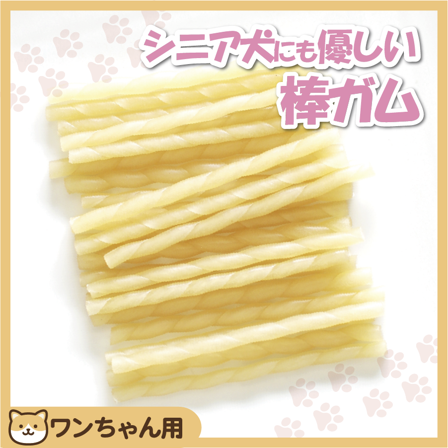 ワンちゃんのおやつ8種類セット(2個)