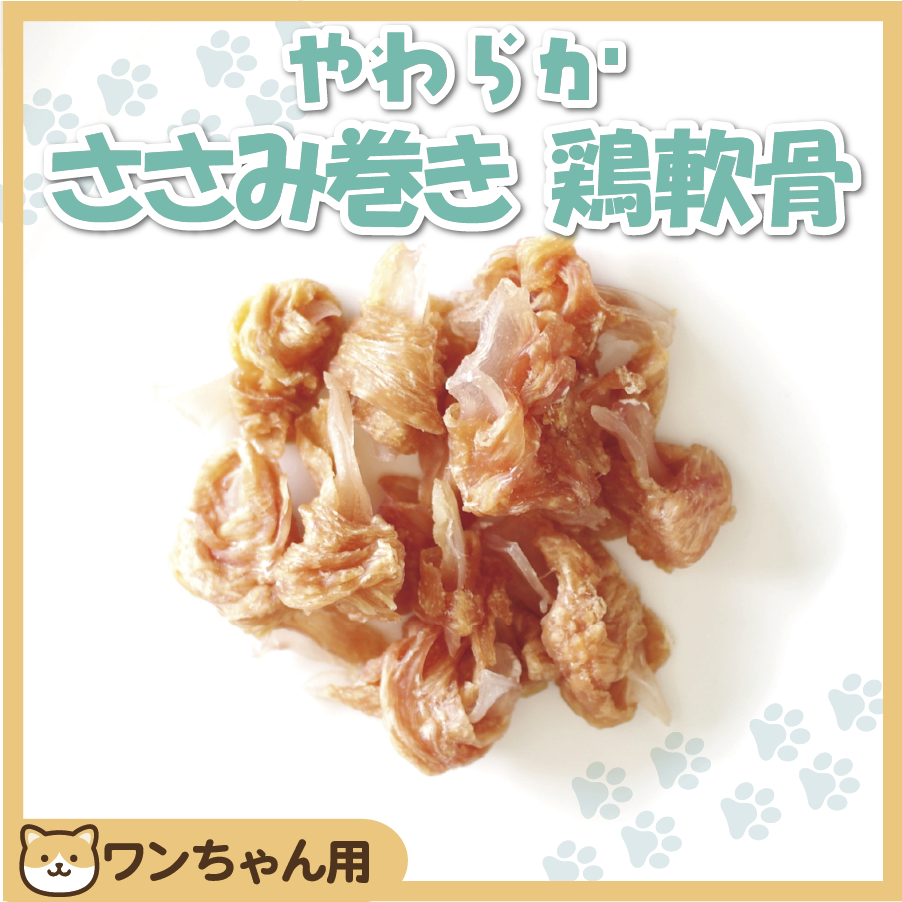 ワンちゃんのおやつ8種類セット(2個)