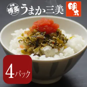 博多《明太》うまか三美（さんぴ）190g×4個