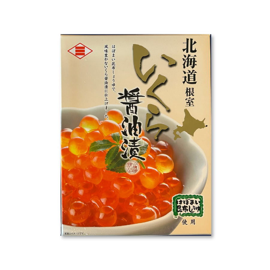 北海道産(根室)いくら醬油漬(250gx2)