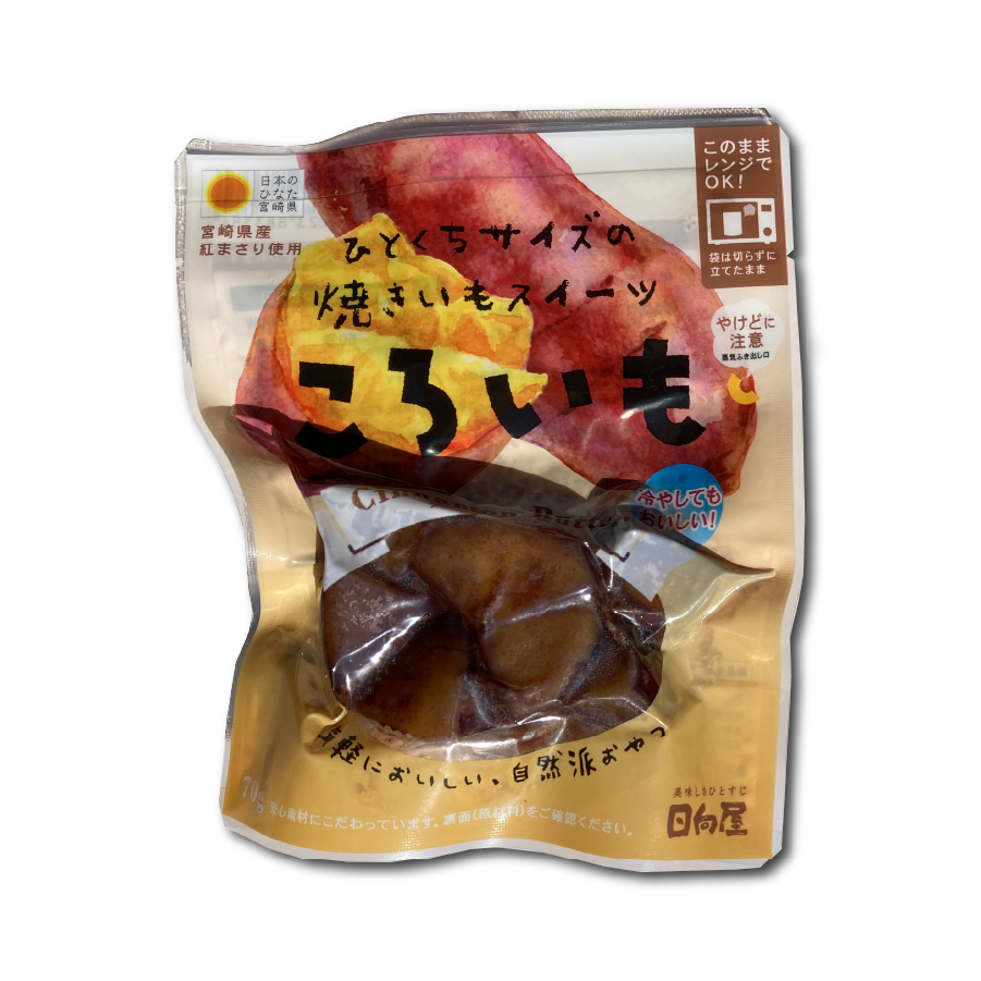 ころ芋 詰め合わせ 2袋入