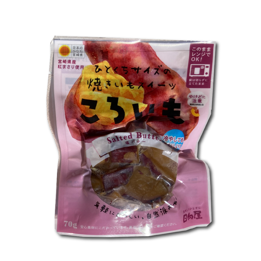 ころ芋 詰め合わせ 2袋入