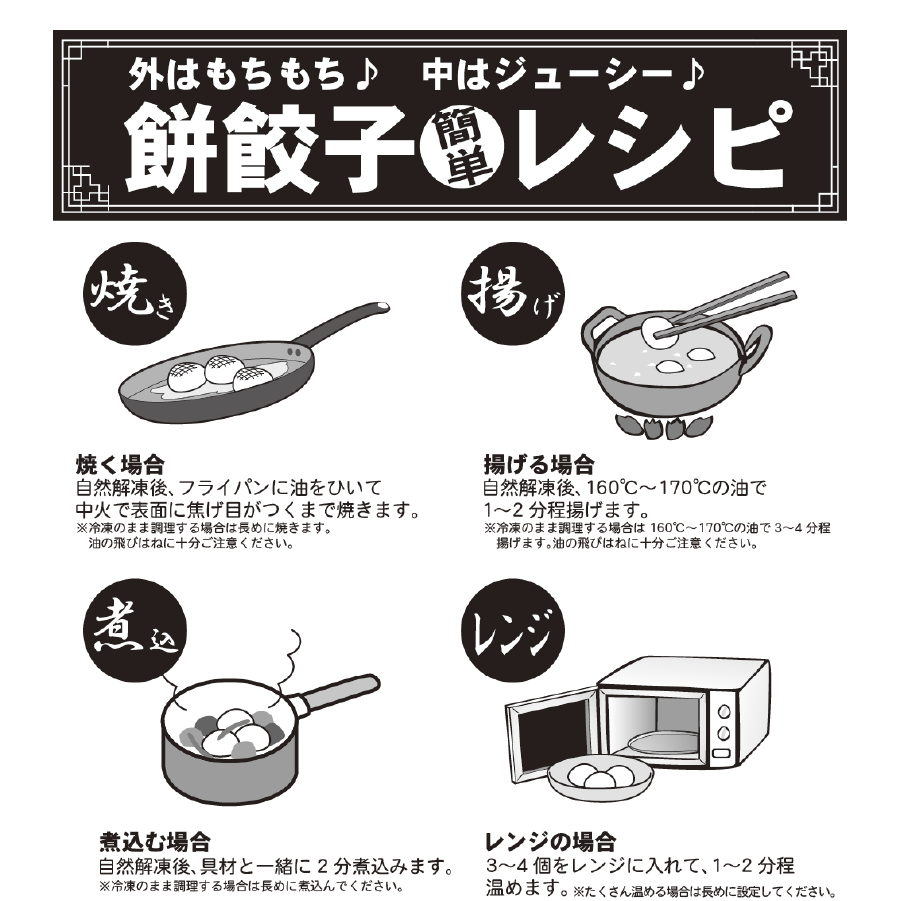 【大決算セール】ぎょうざセット