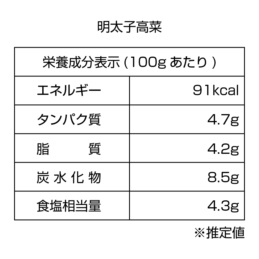 明太子高菜(100g)