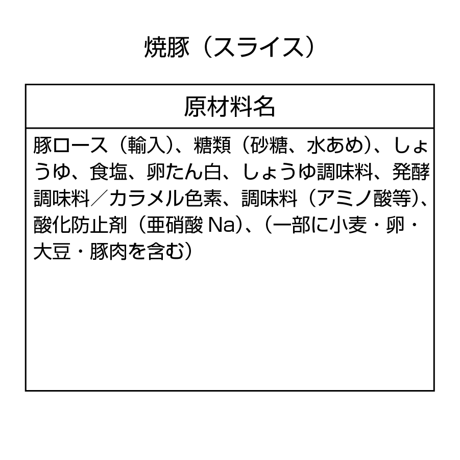 ローストスライス【ビーフ(300g) ＆ チャーシュー(300g)】セット