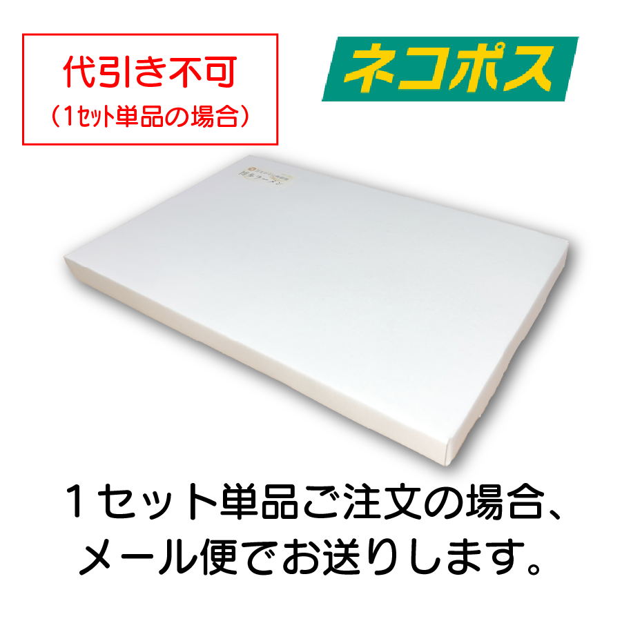 【WEB限定】３食とん辛ラーメンスペシャルセット
