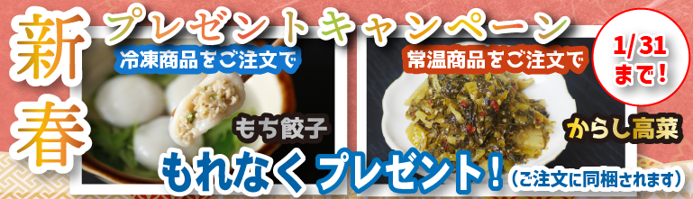 プレゼントキャンペーン