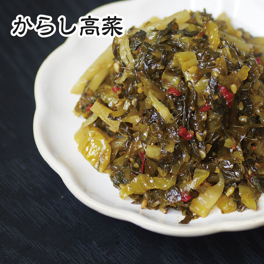 【WEB限定】旨辛高菜×２袋 ＋ 明太子高菜×４袋セット