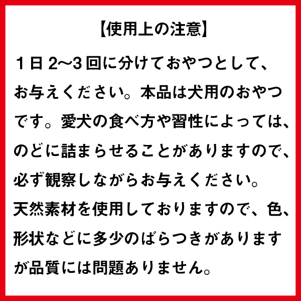 【WEB限定】ワンちゃんのおやつ８種類セット