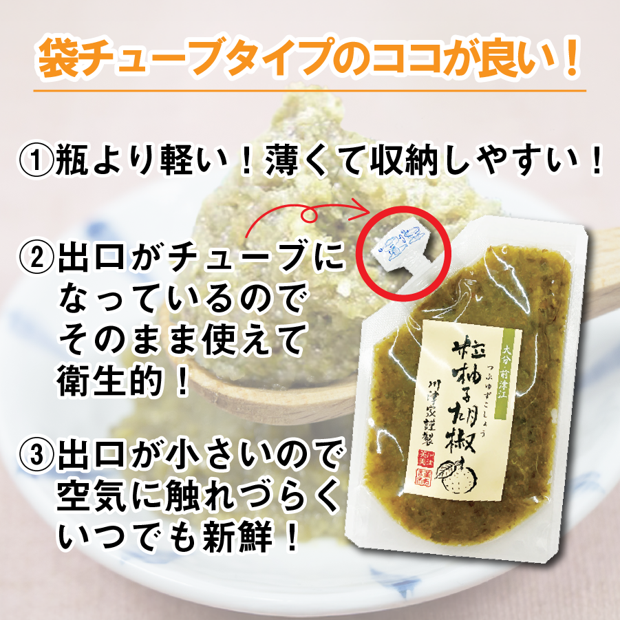 【WEB限定】粒柚子胡椒（60g）×２パックセット