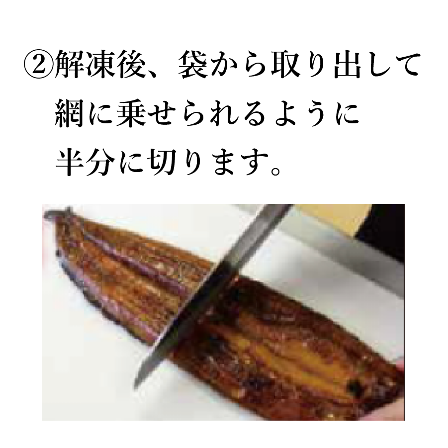 特大備長炭手焼きうなぎ蒲焼（200g×2尾）