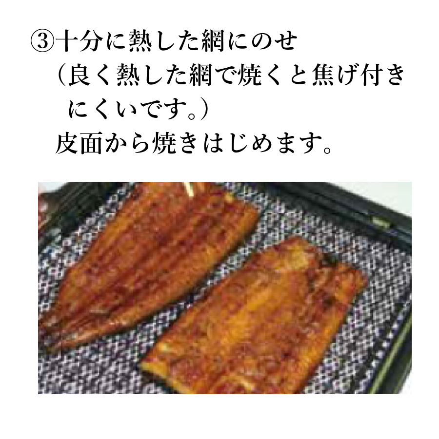 特大備長炭手焼きうなぎ蒲焼（200g×2尾）
