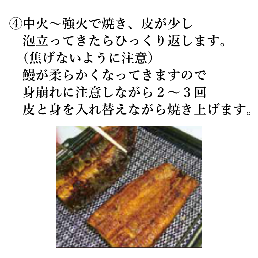 特大備長炭手焼きうなぎ蒲焼（200g×2尾）