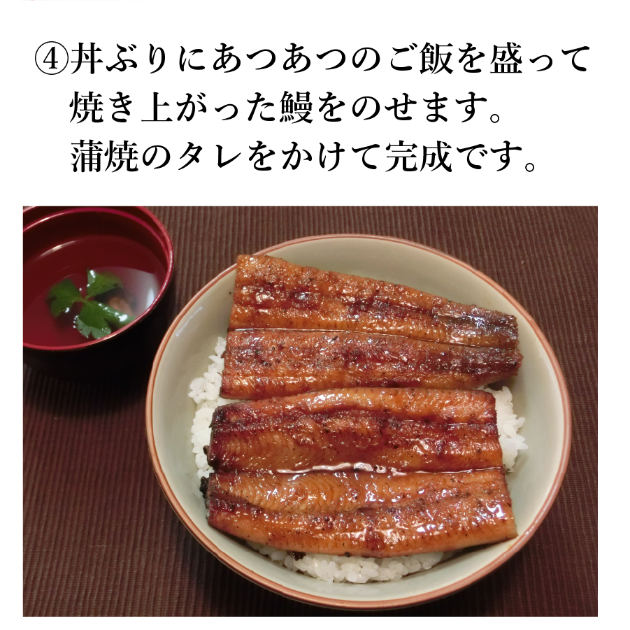 特大備長炭手焼きうなぎ蒲焼（200g×2尾）