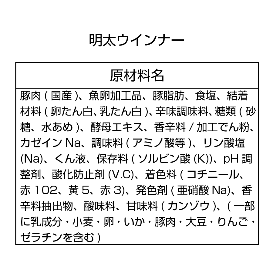 明太ウィンナー  400g